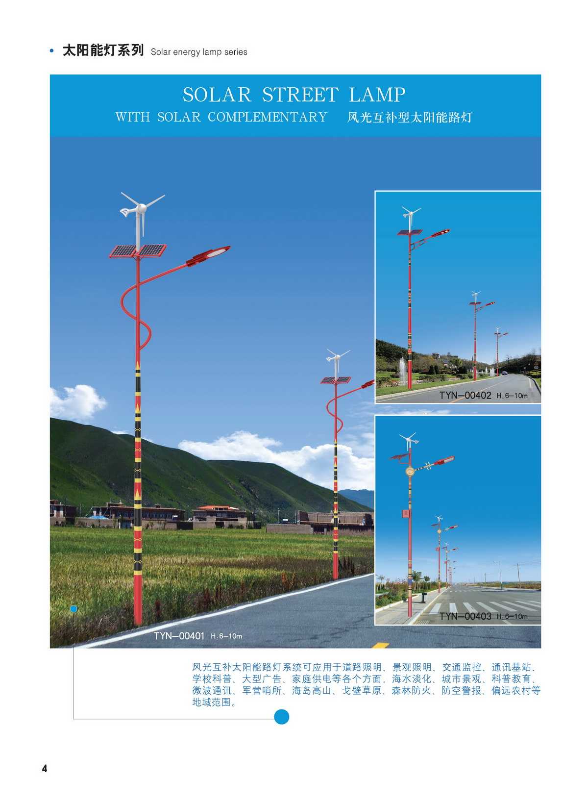 ̫���·��ϵ��